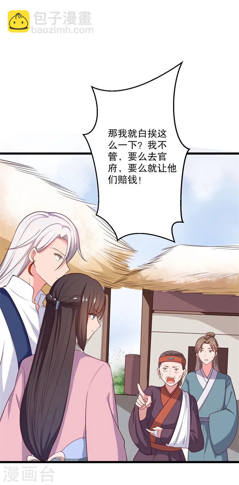 第19话 想威胁我？没门！-第19话