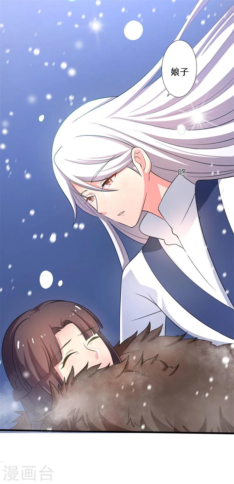第4话 放开她-第3话