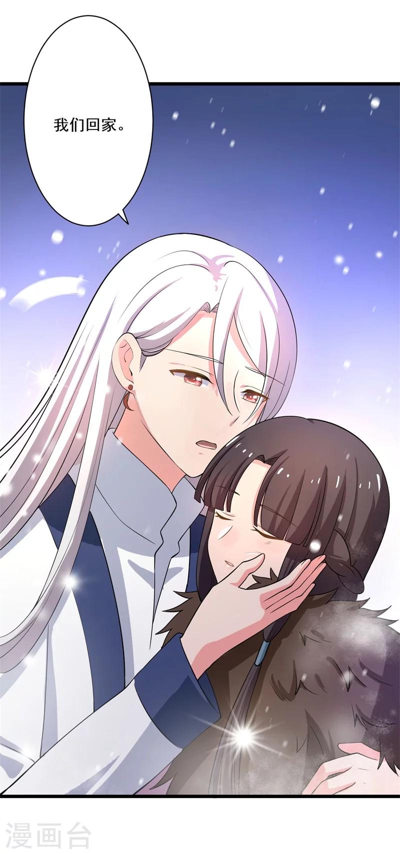 第4话 放开她-第3话