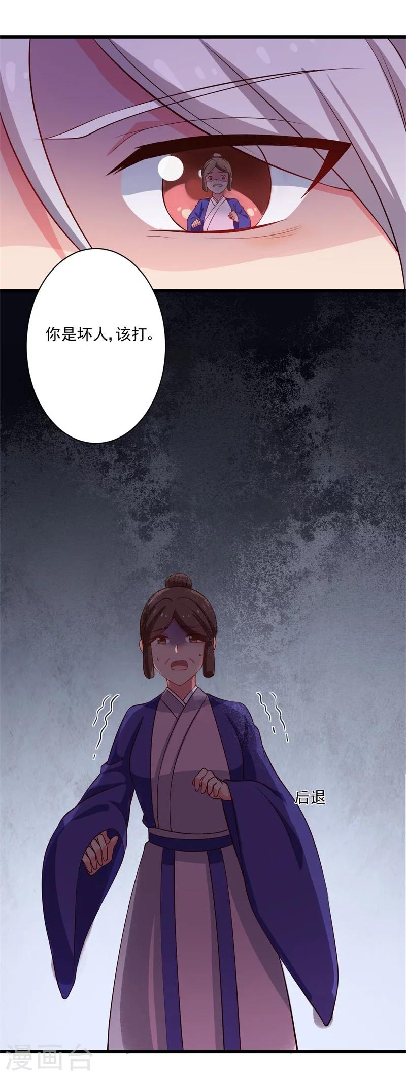 第4话 放开她-第3话