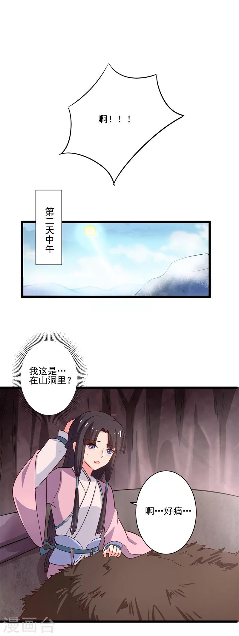 第4话 放开她-第3话
