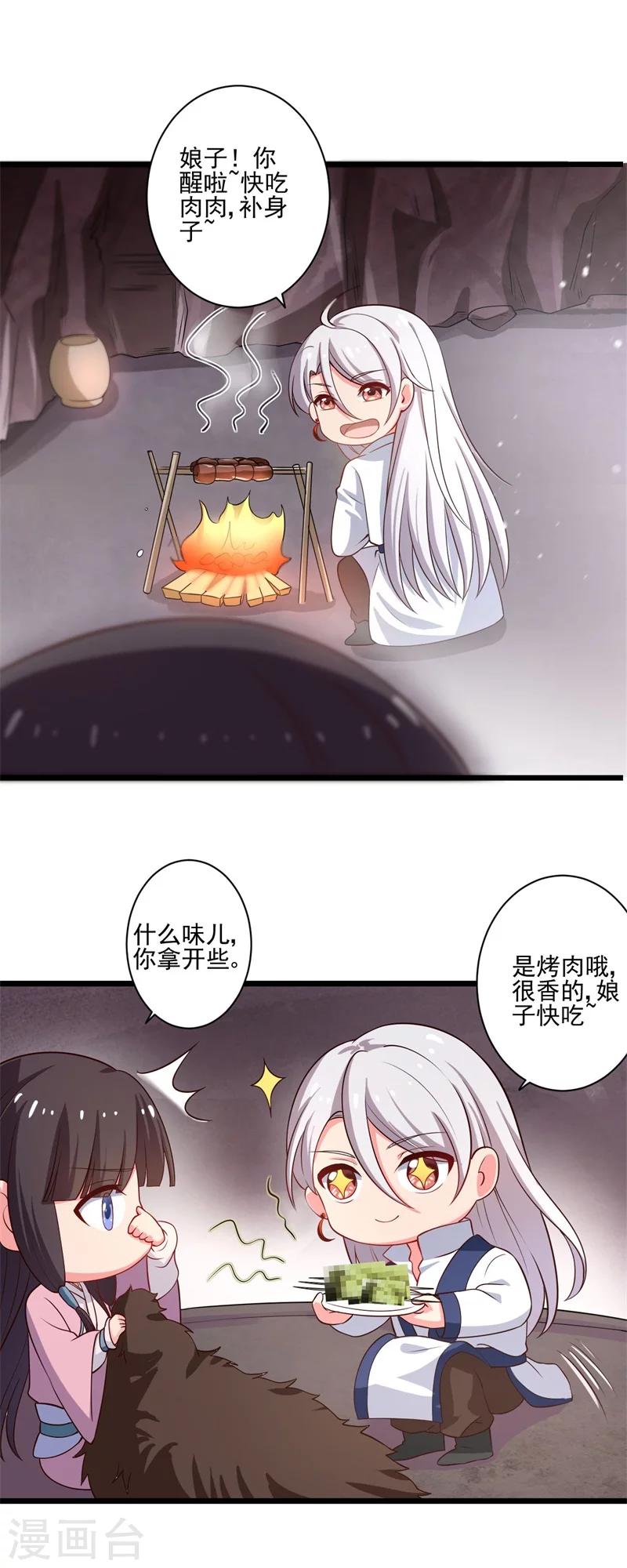 第4话 放开她-第3话
