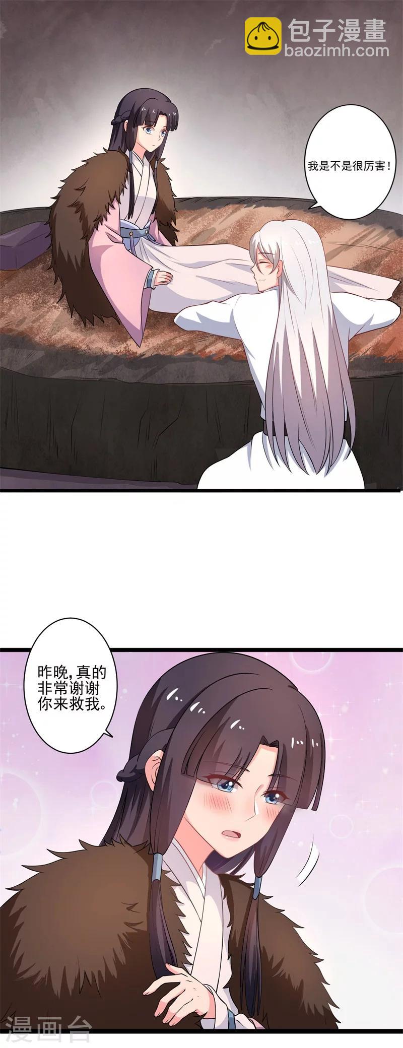 第4话 放开她-第3话
