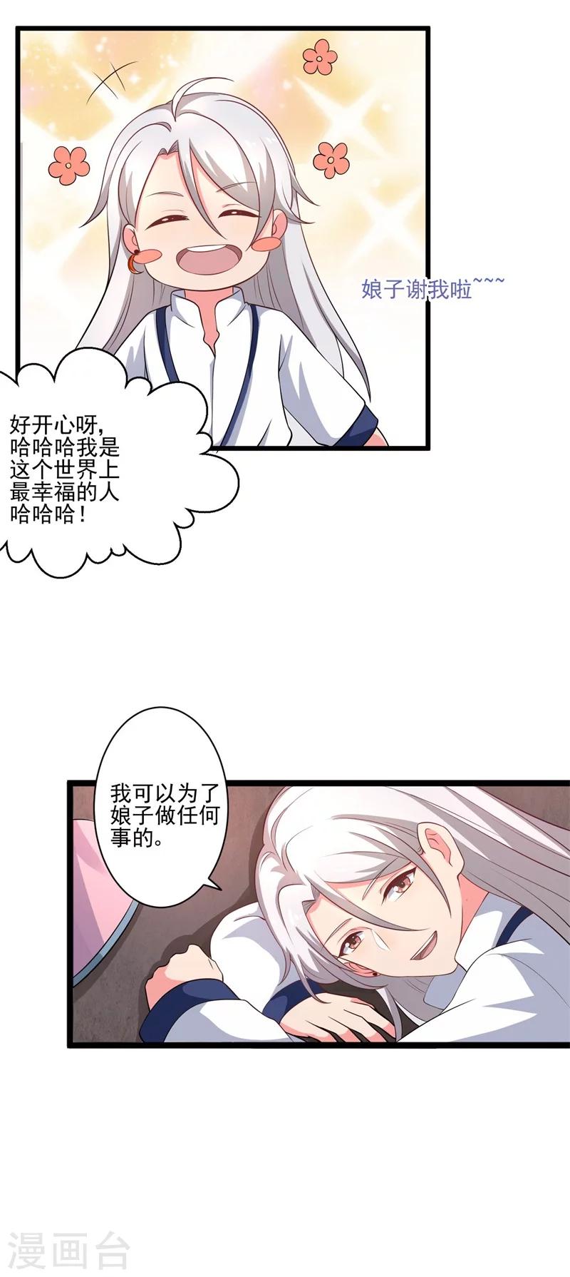 第4话 放开她-第3话