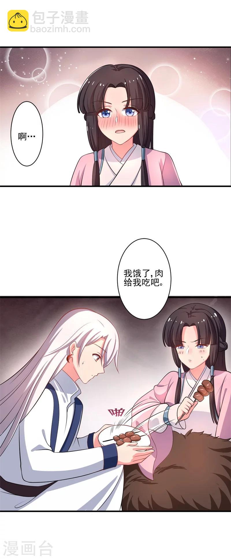 第4话 放开她-第3话