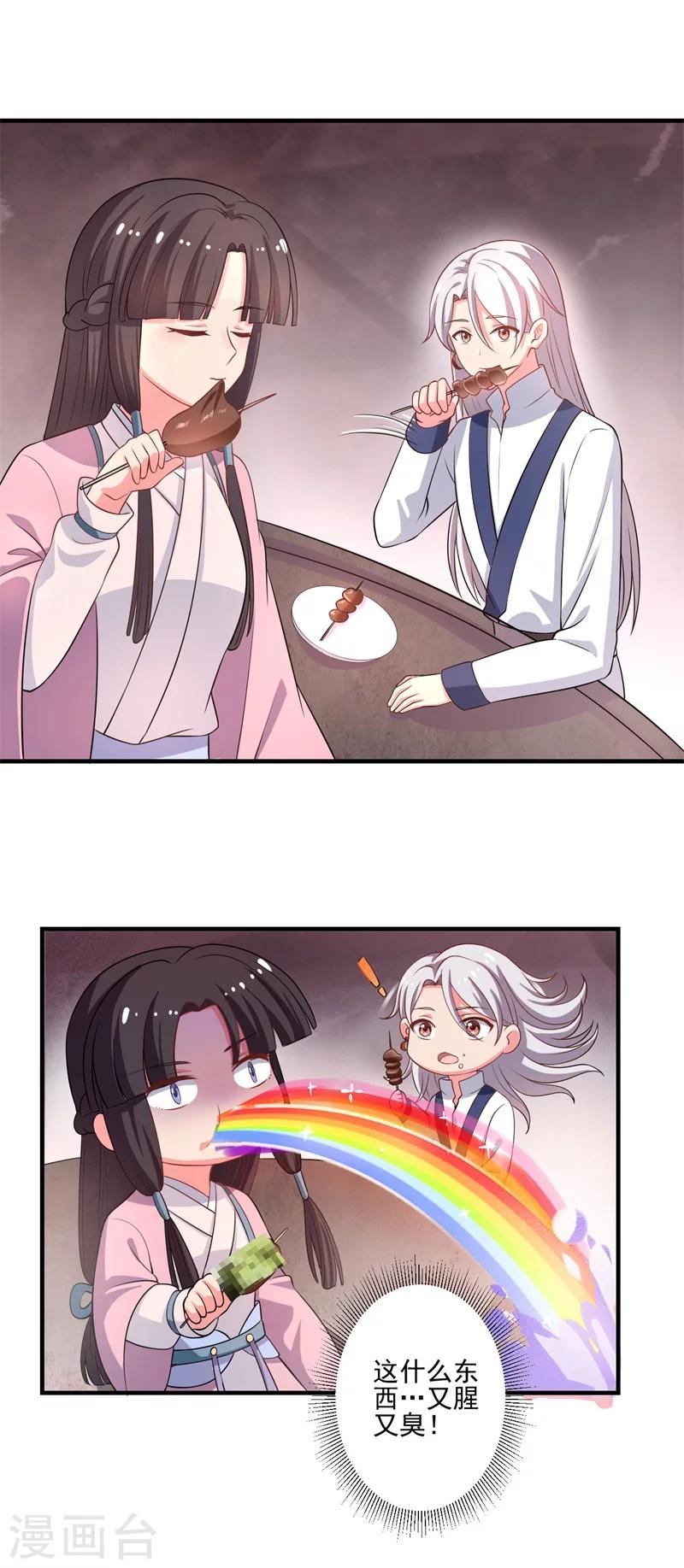 第4话 放开她-第3话