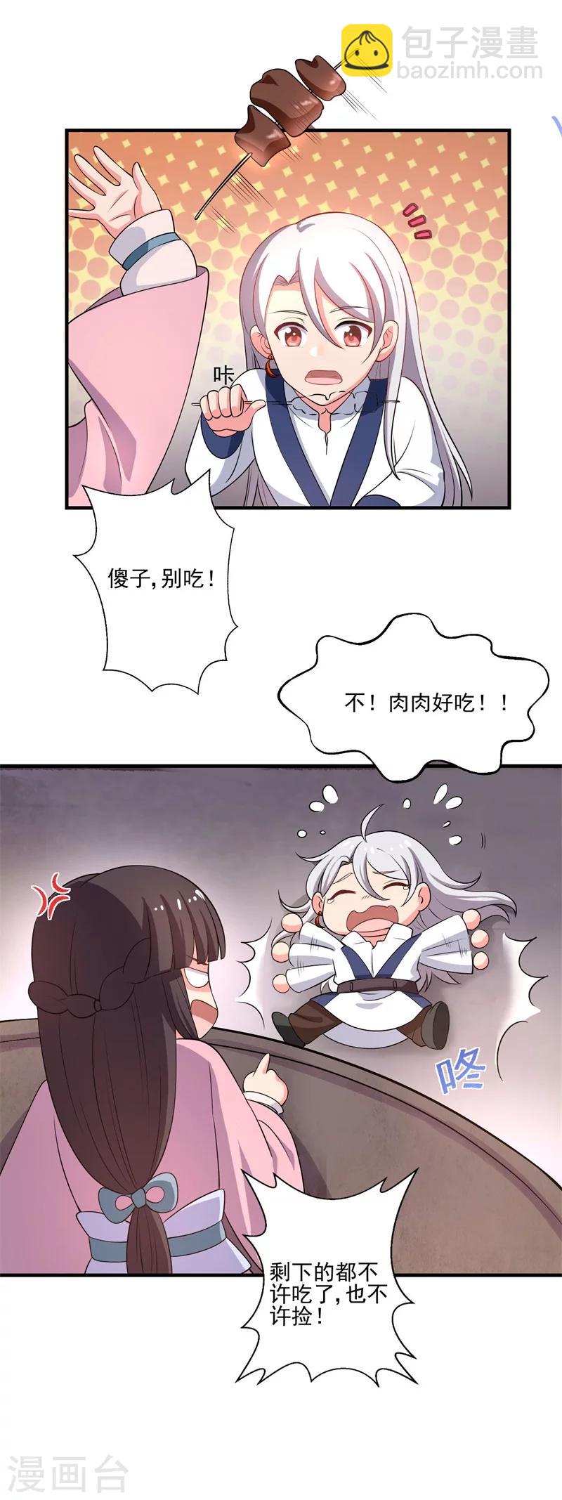 第4话 放开她-第3话