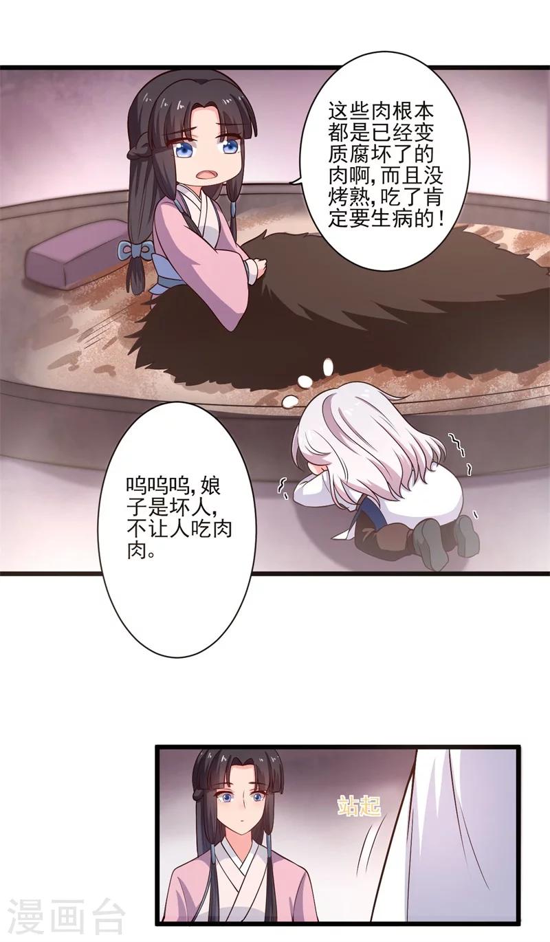 第4话 放开她-第3话