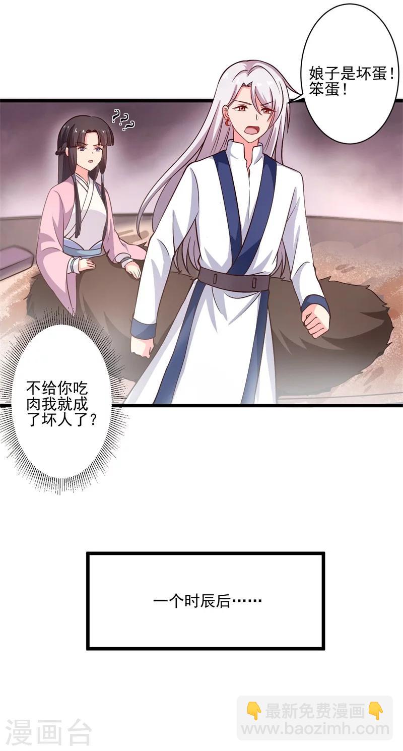 第4话 放开她-第3话