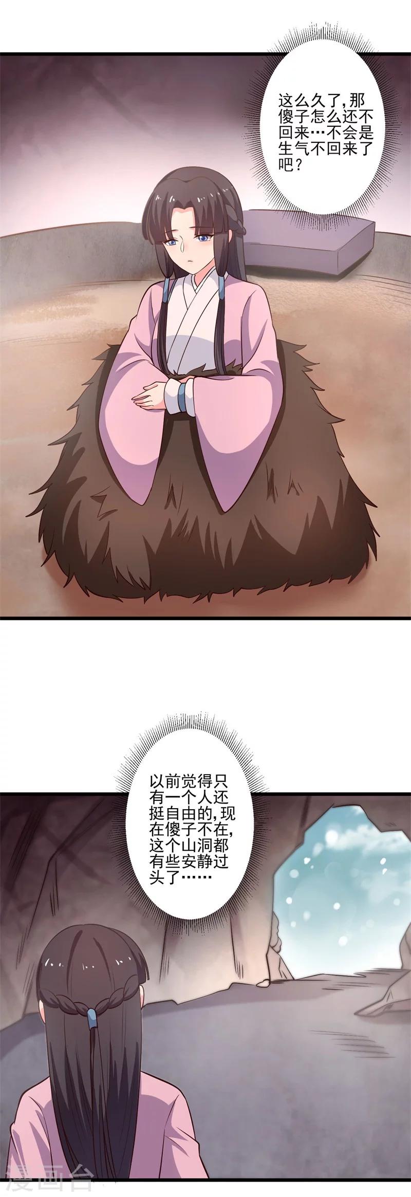 第4话 放开她-第3话