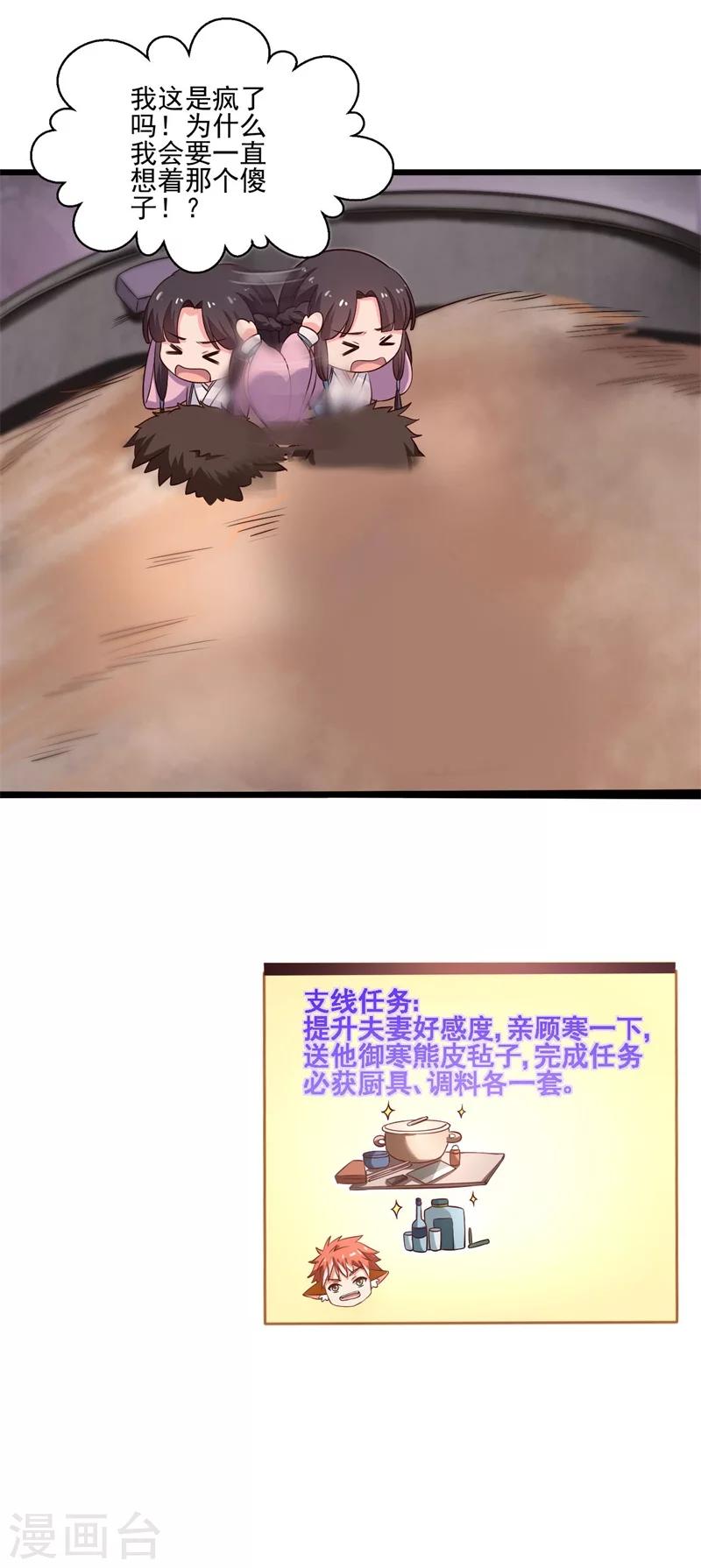 第4话 放开她-第3话