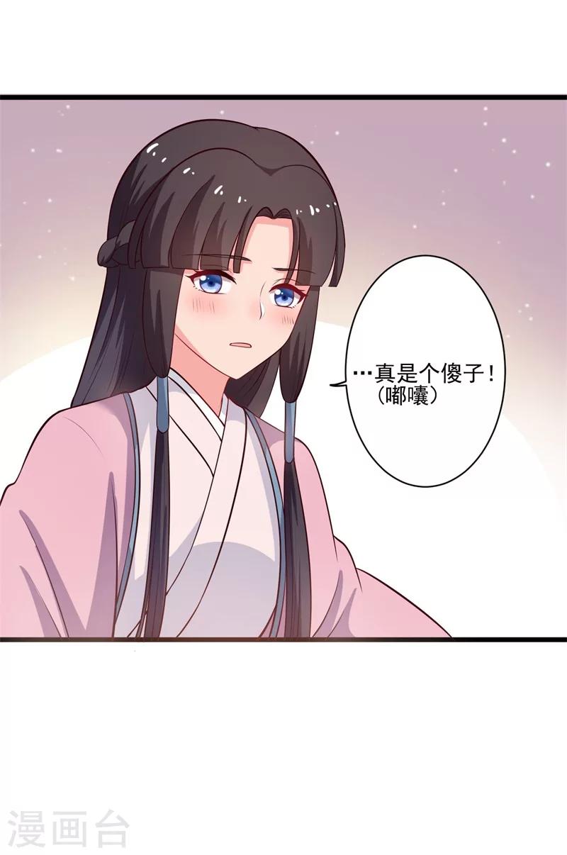 第4话 放开她-第3话