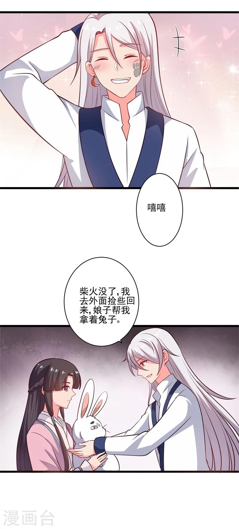 第4话 放开她-第3话