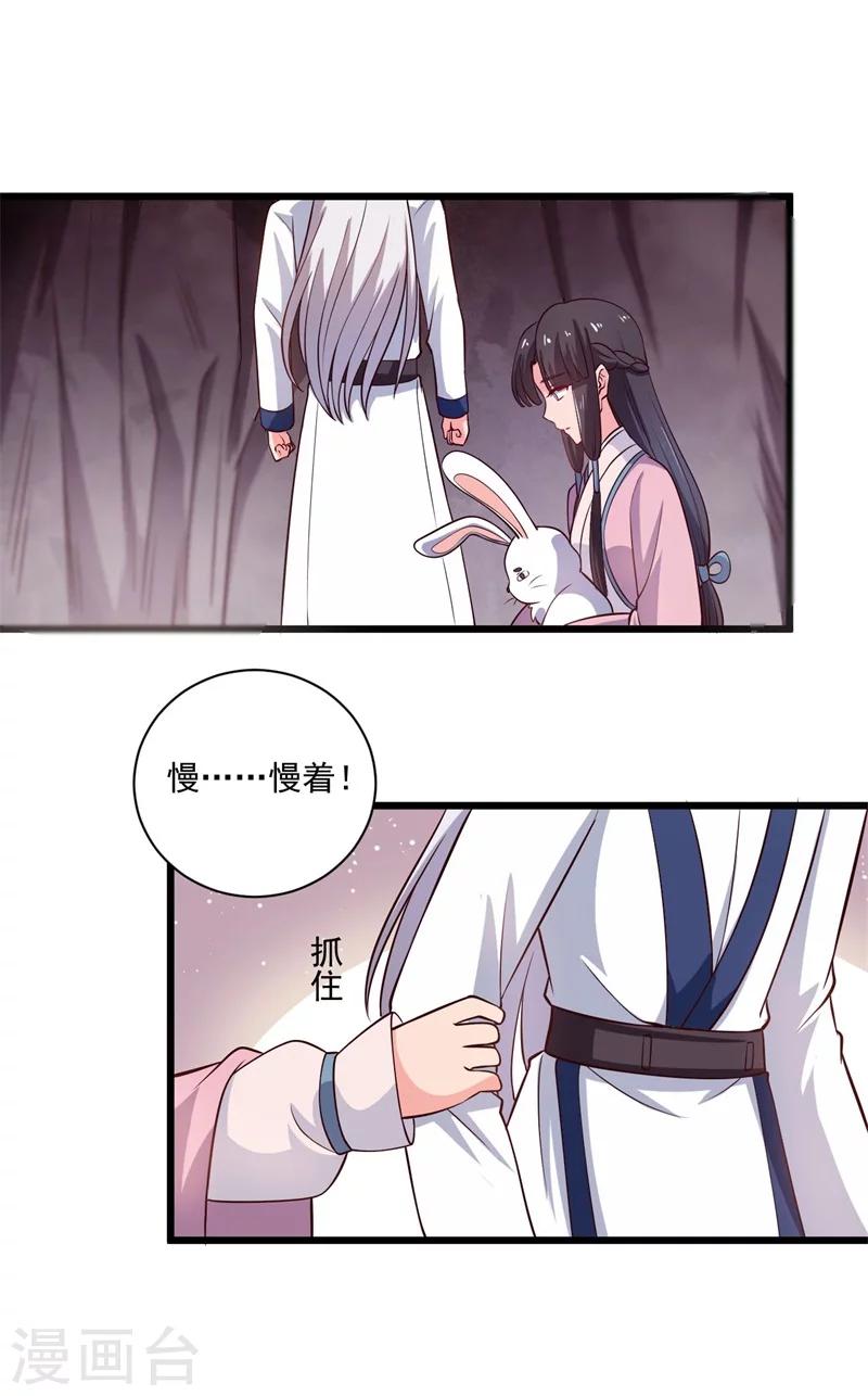 第4话 放开她-第3话