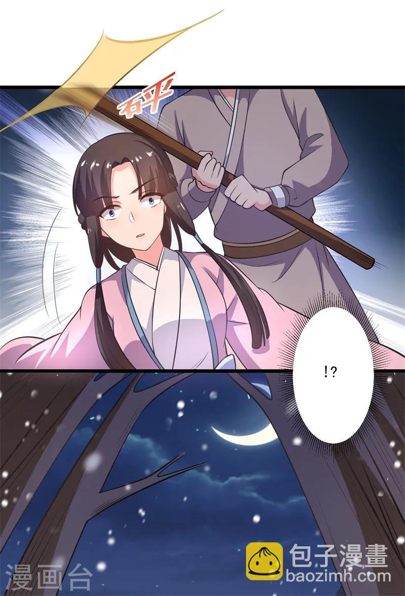 第4话 放开她-第3话