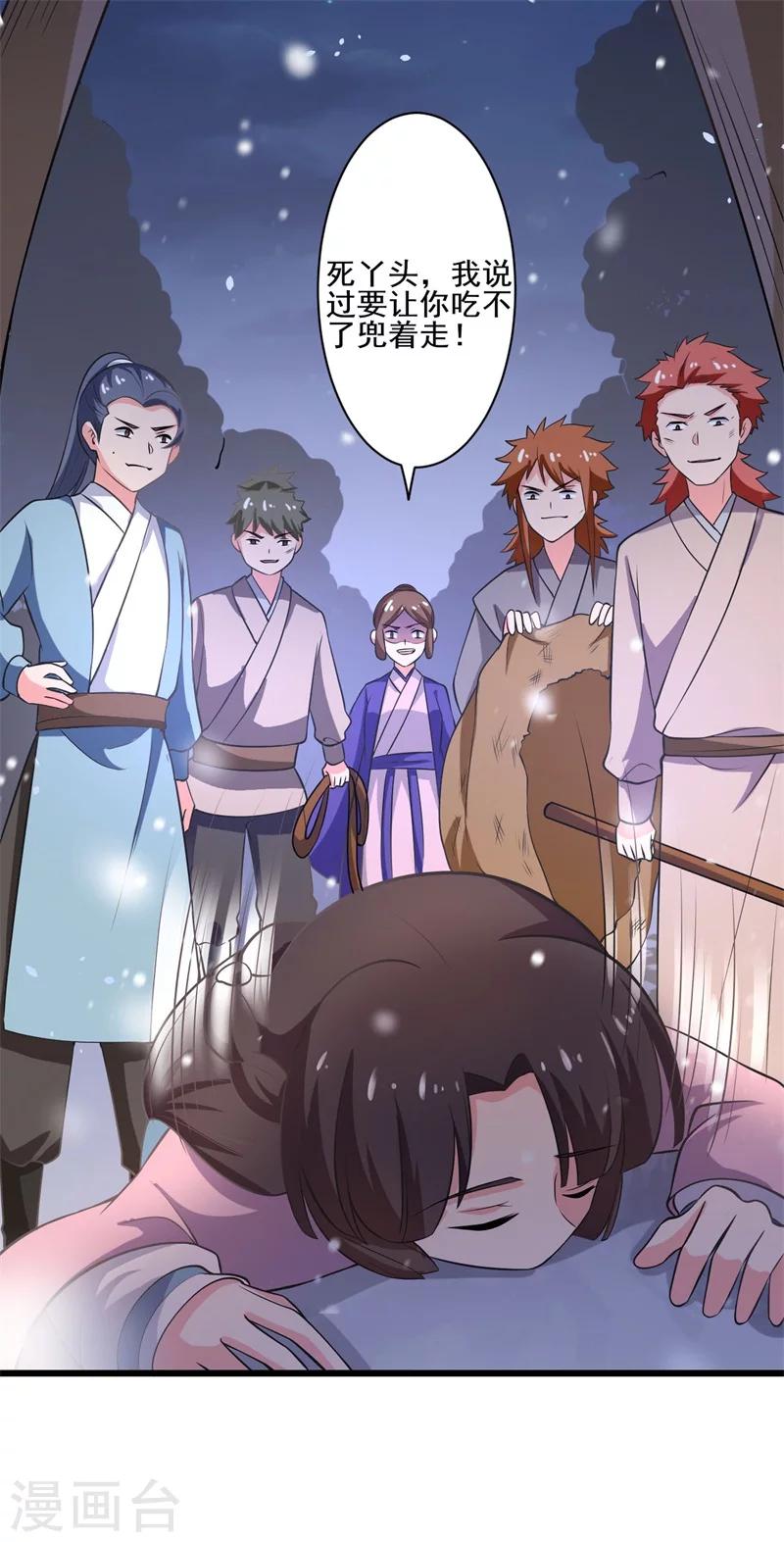 第4话 放开她-第3话