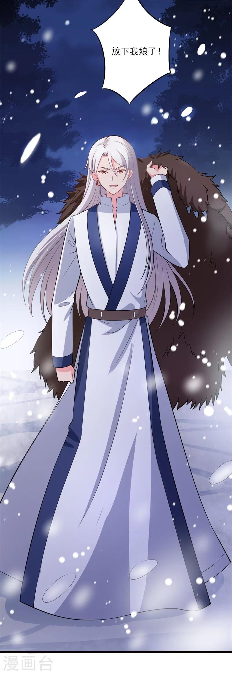 第4话 放开她-第3话