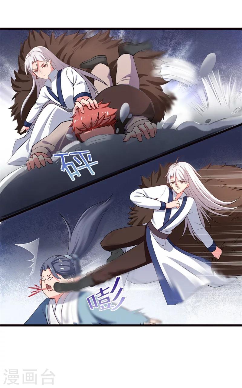 第4话 放开她-第3话