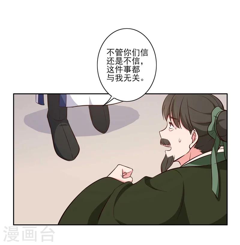 第21话 听说他会吃人！-第21话