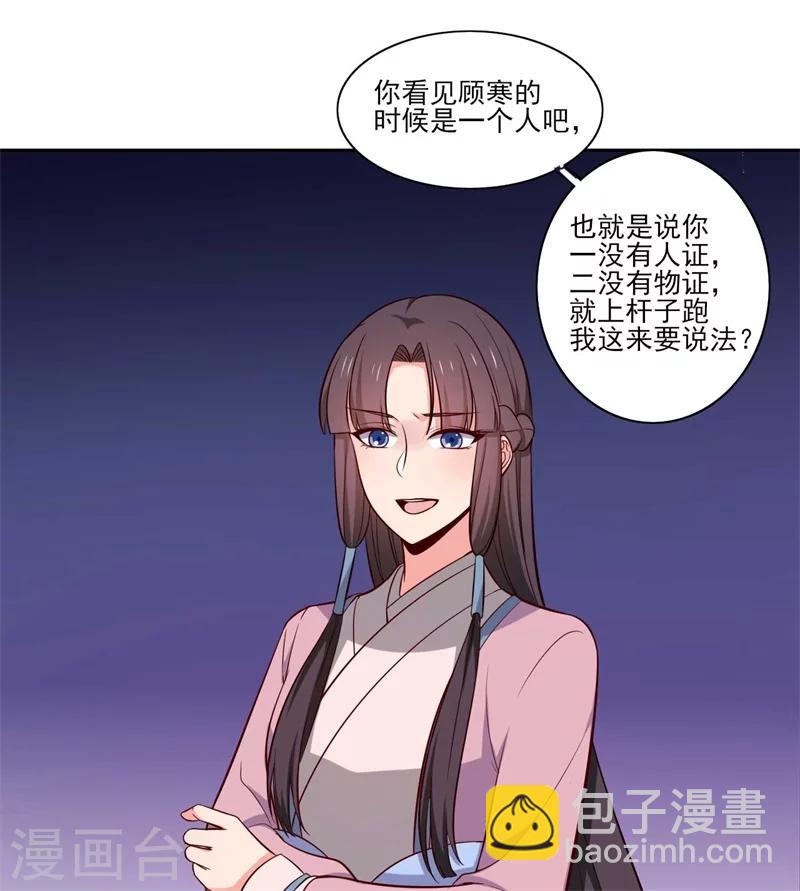 第21话 听说他会吃人！-第21话
