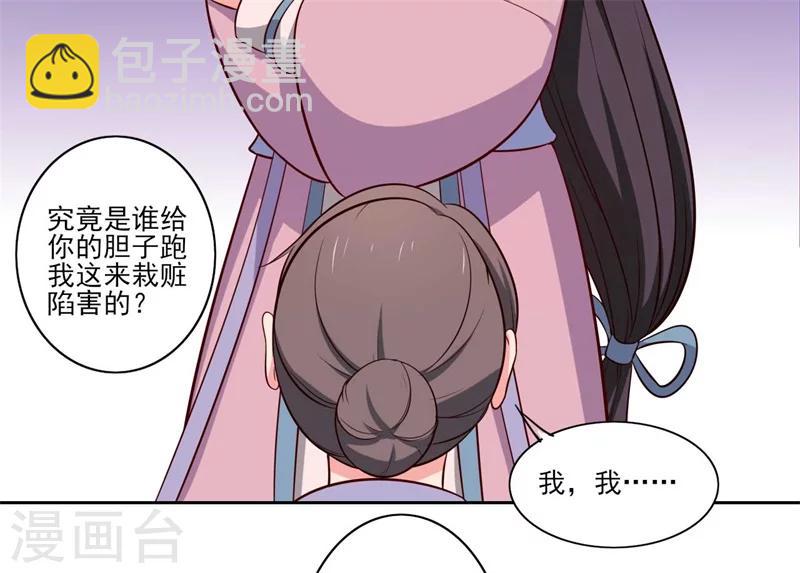 第21话 听说他会吃人！-第21话