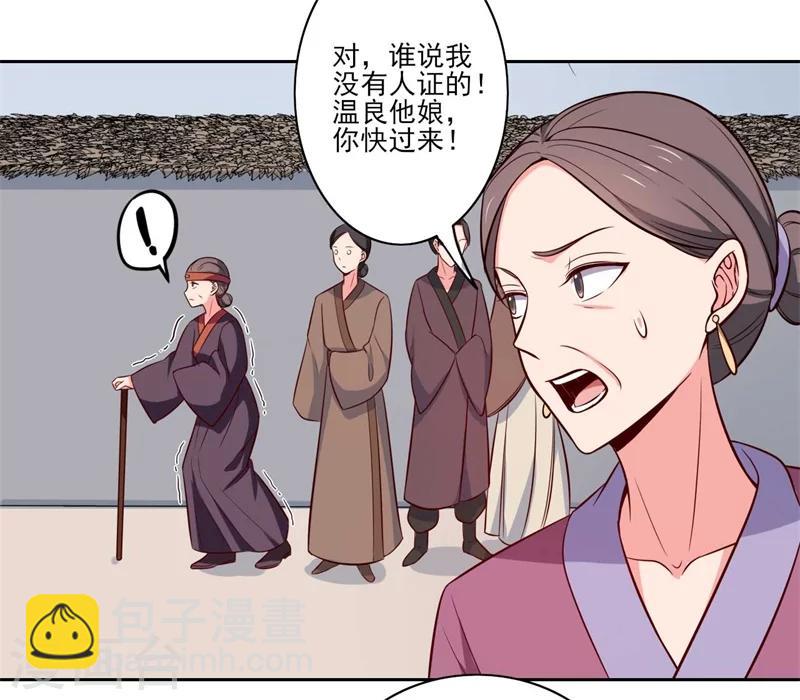 第21话 听说他会吃人！-第21话