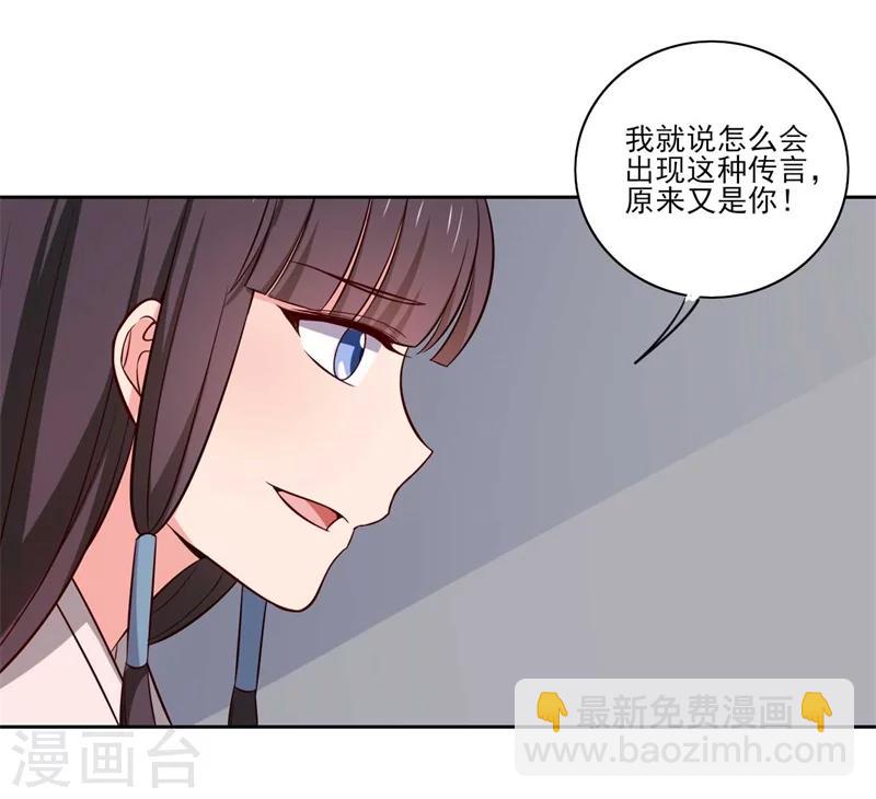 第21话 听说他会吃人！-第21话