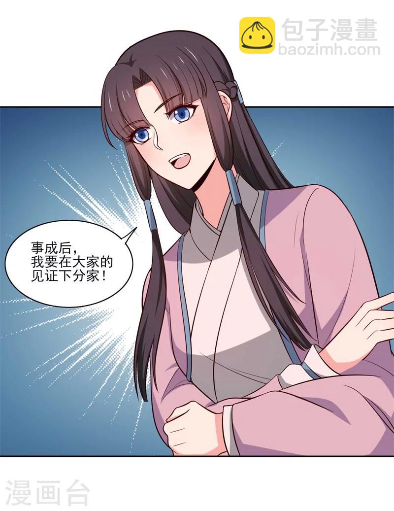 第21话 听说他会吃人！-第21话