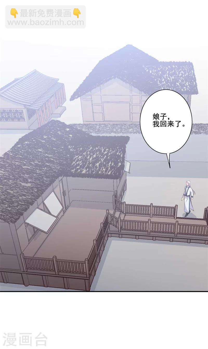 第21话 听说他会吃人！-第21话