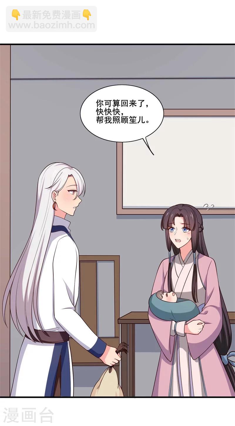 第21话 听说他会吃人！-第21话