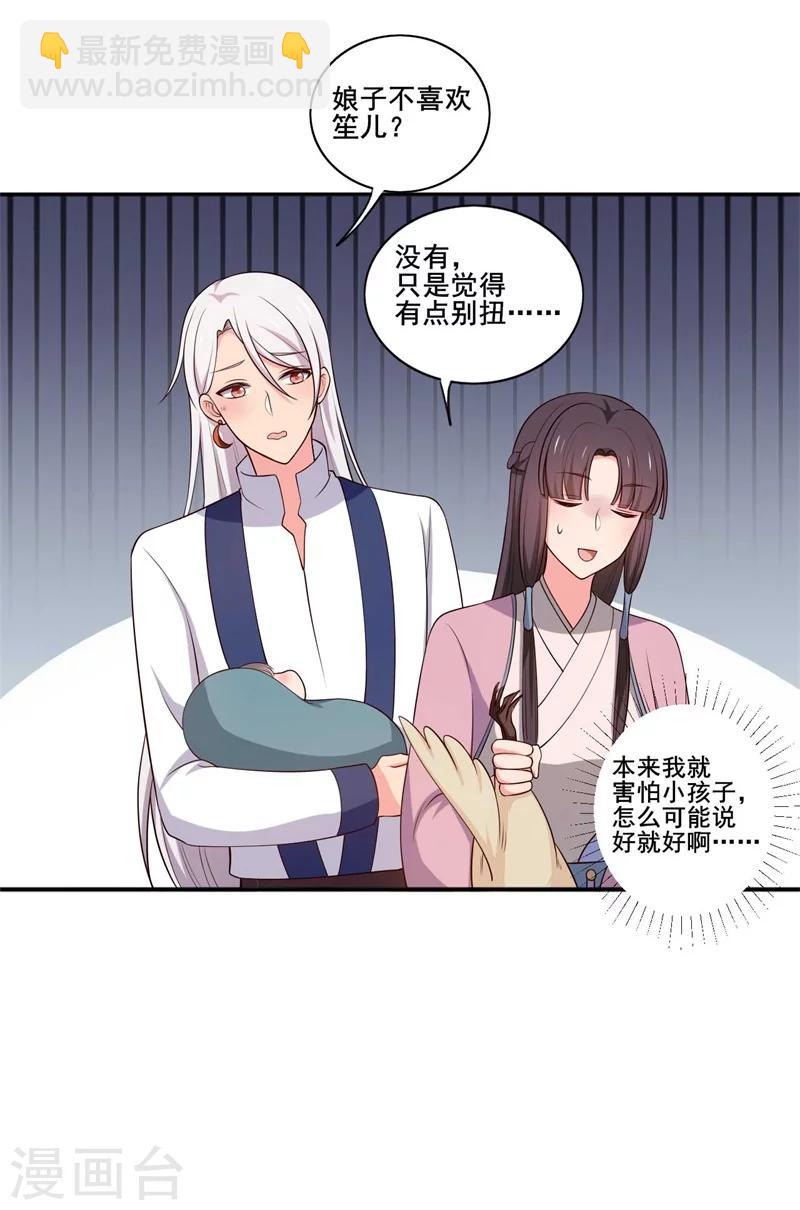 第21话 听说他会吃人！-第21话