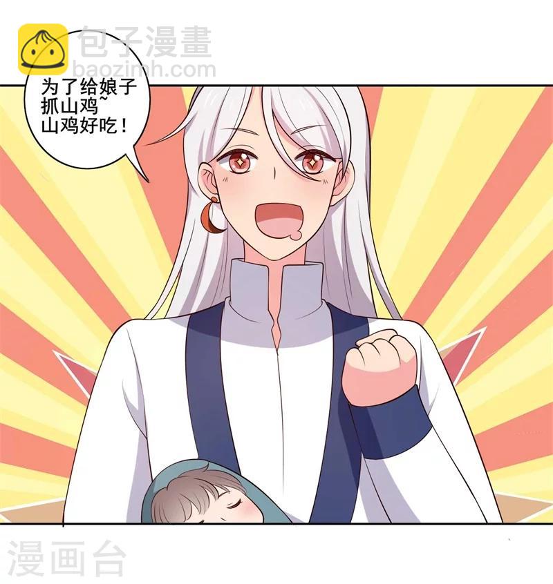 第21话 听说他会吃人！-第21话
