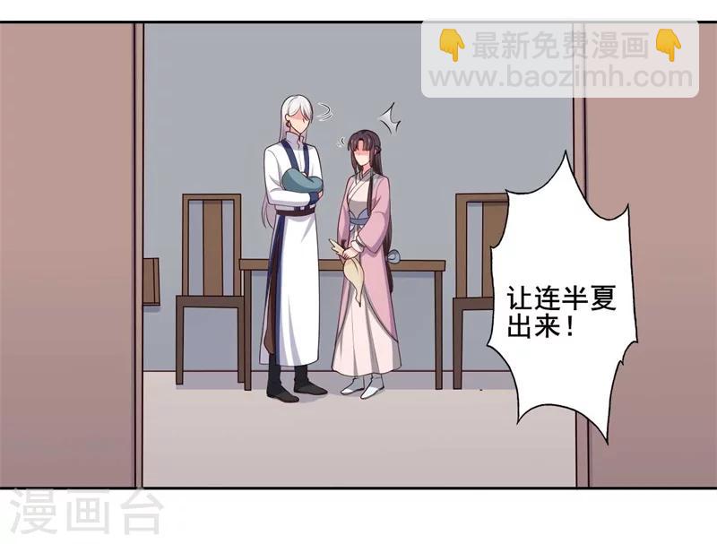 第21话 听说他会吃人！-第21话