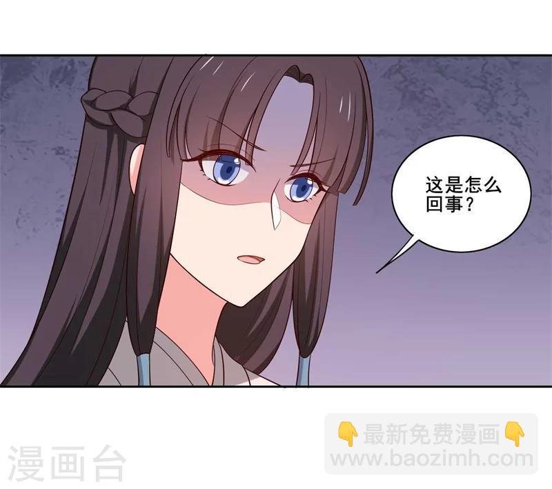 第21话 听说他会吃人！-第21话