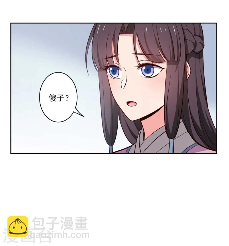 第21话 听说他会吃人！-第21话