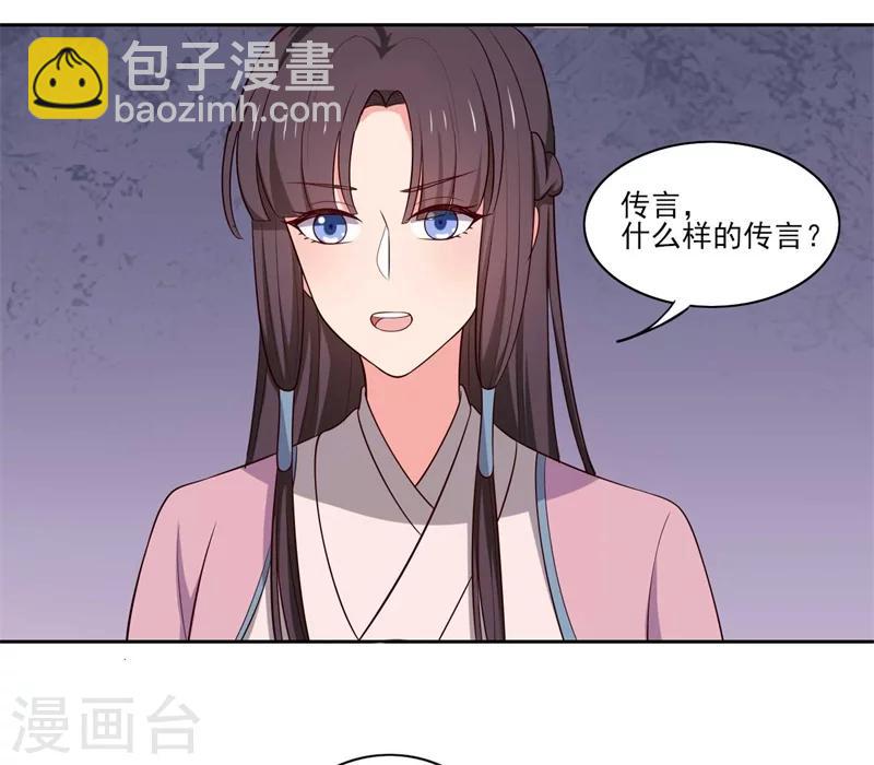 第21话 听说他会吃人！-第21话