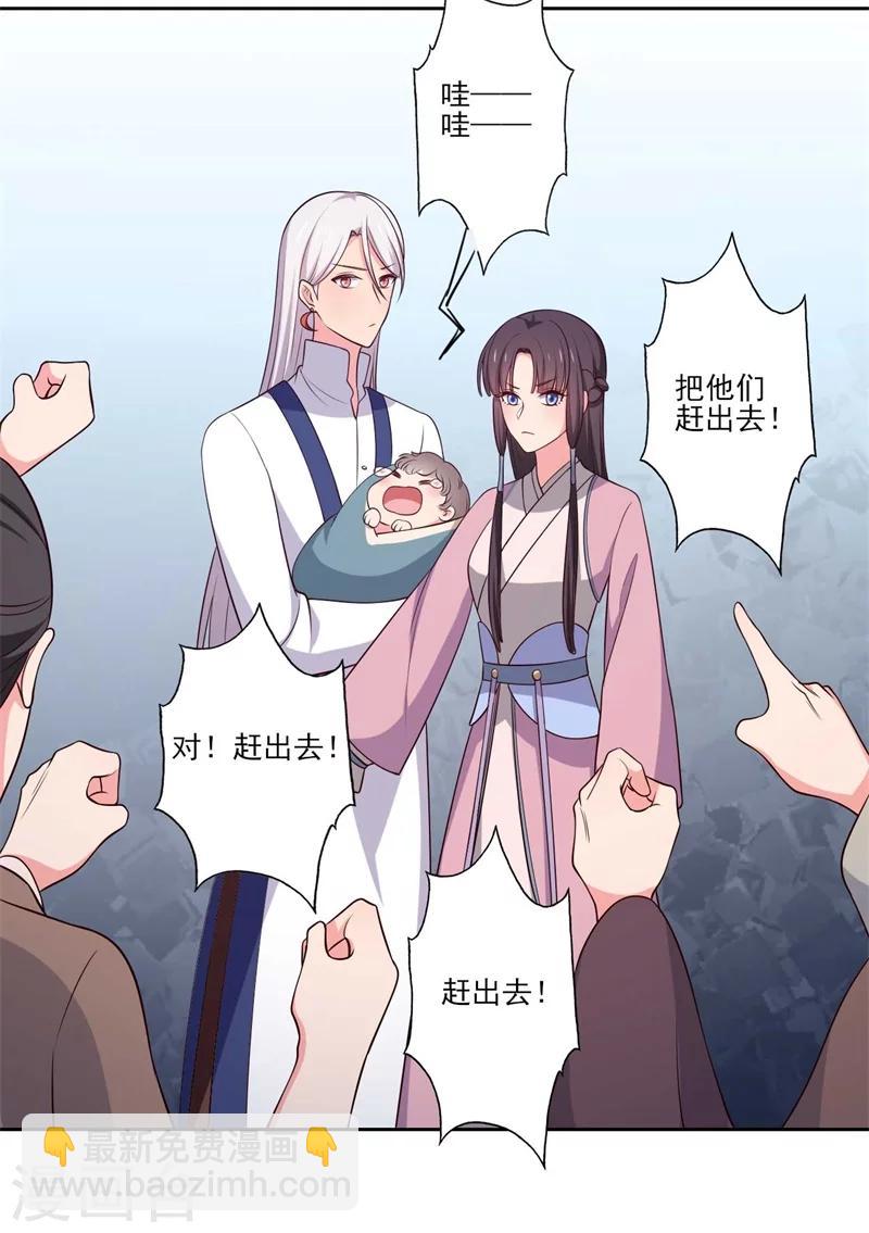 第21话 听说他会吃人！-第21话