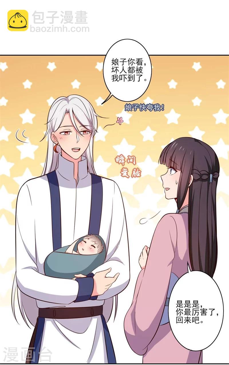 第21话 听说他会吃人！-第21话