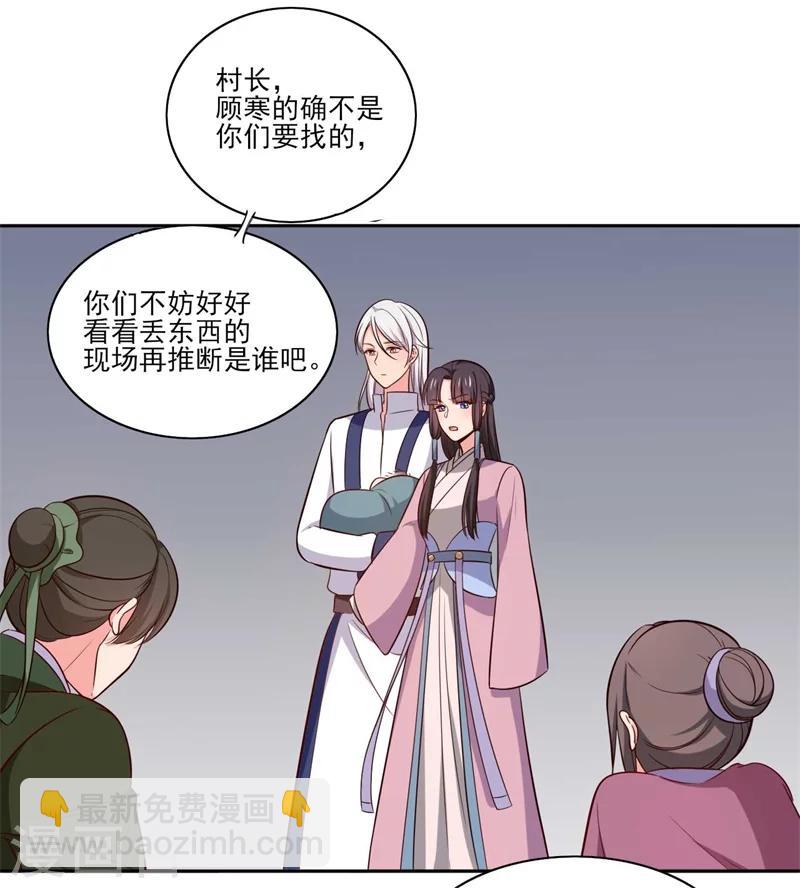 第21话 听说他会吃人！-第21话