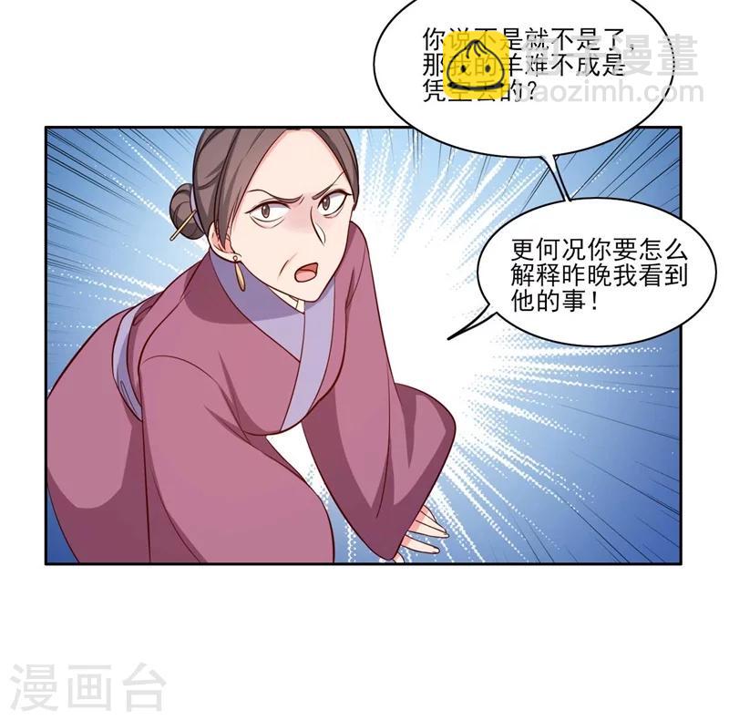 第21话 听说他会吃人！-第21话