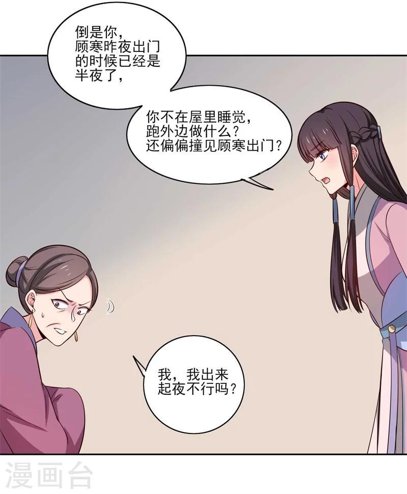 第21话 听说他会吃人！-第21话