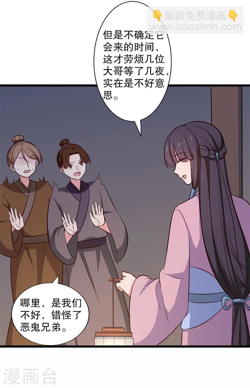 第23话 分家吧！-第23话