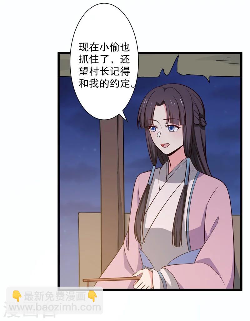 第23话 分家吧！-第23话