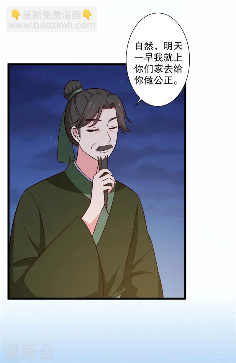 第23话 分家吧！-第23话