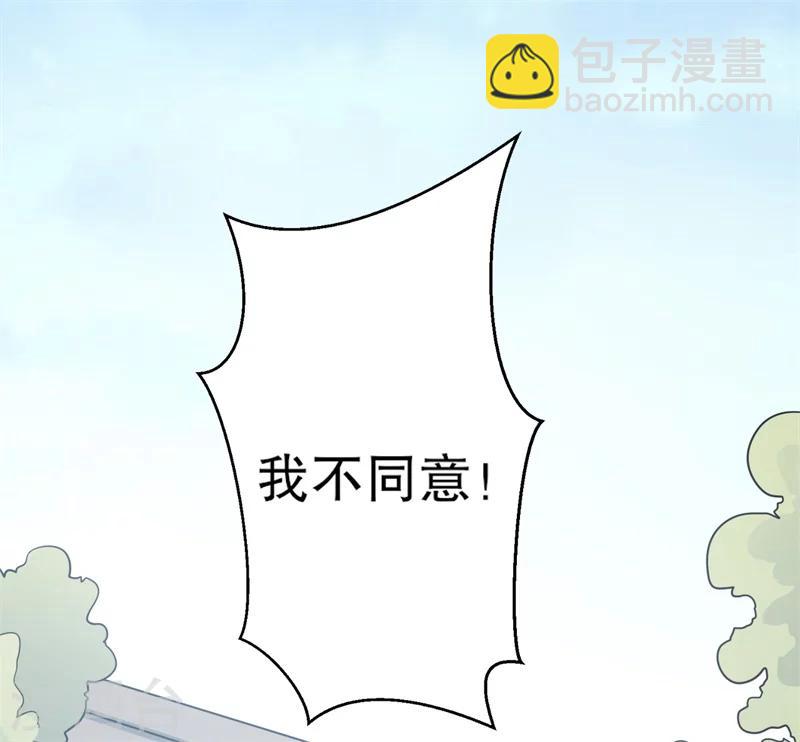 第23话 分家吧！-第23话