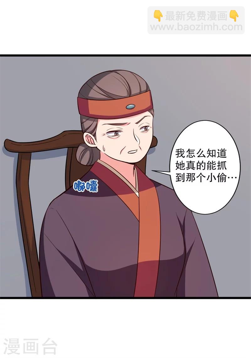 第23话 分家吧！-第23话