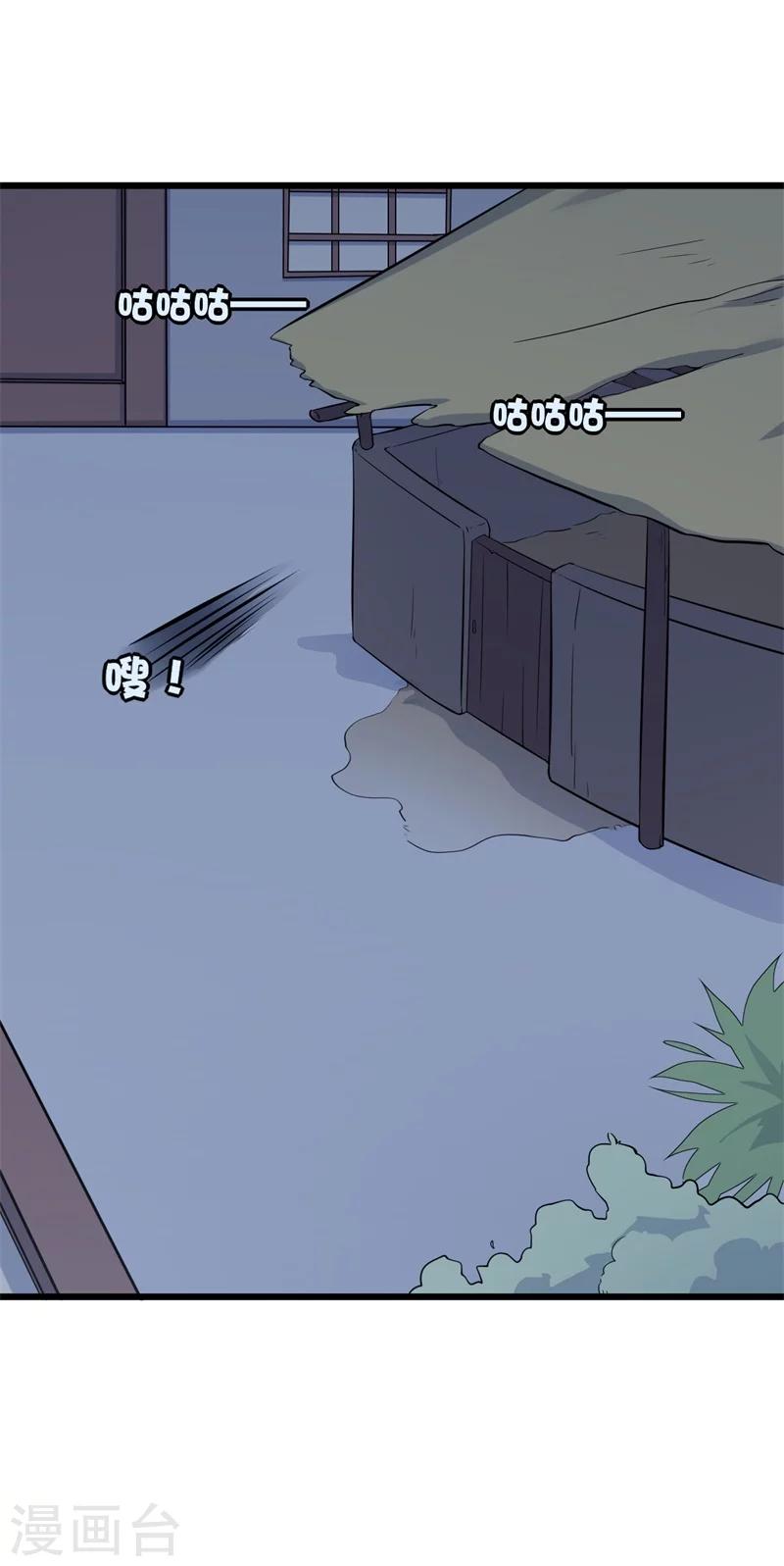 第23话 分家吧！-第23话