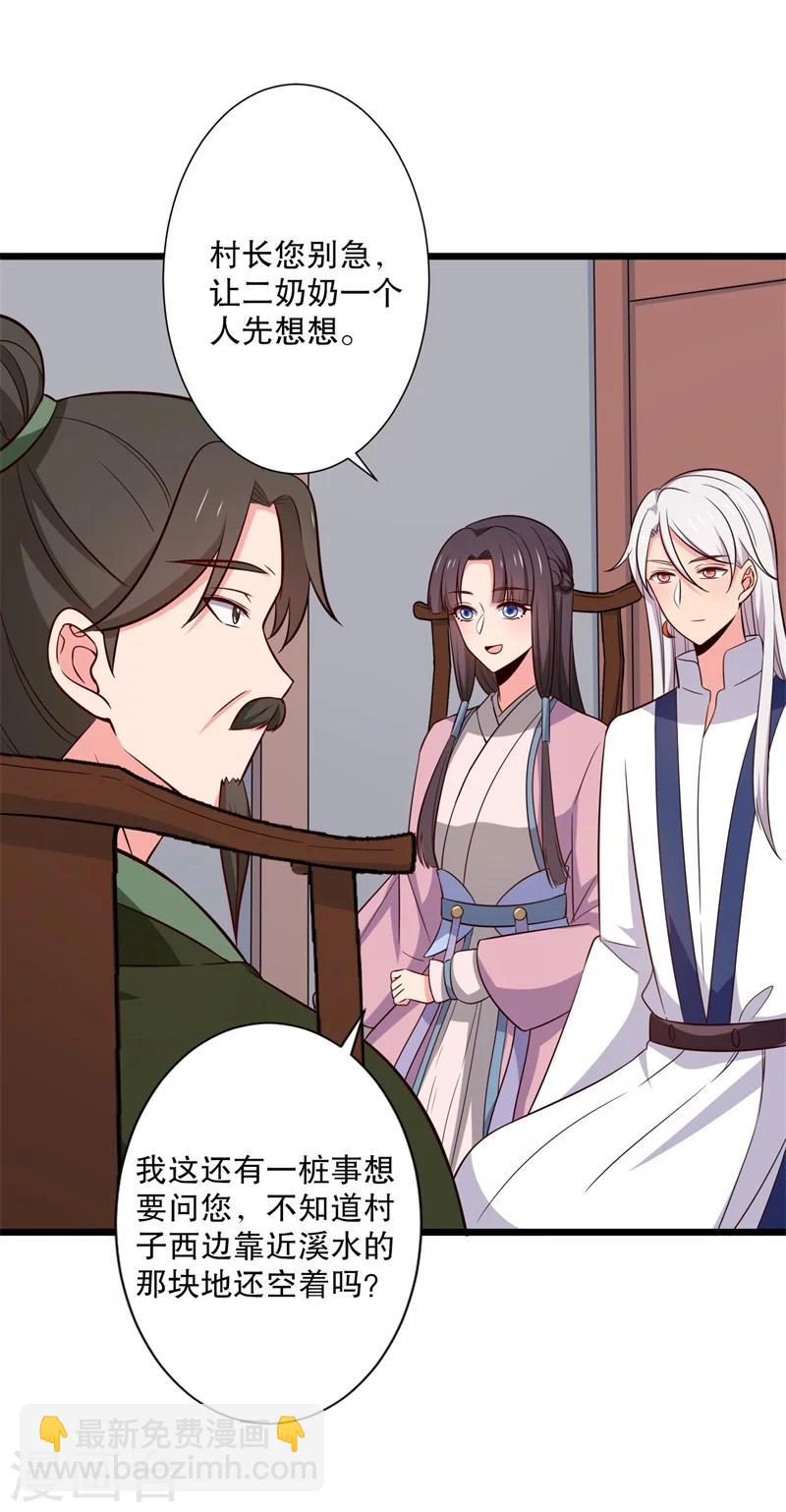 第23话 分家吧！-第23话