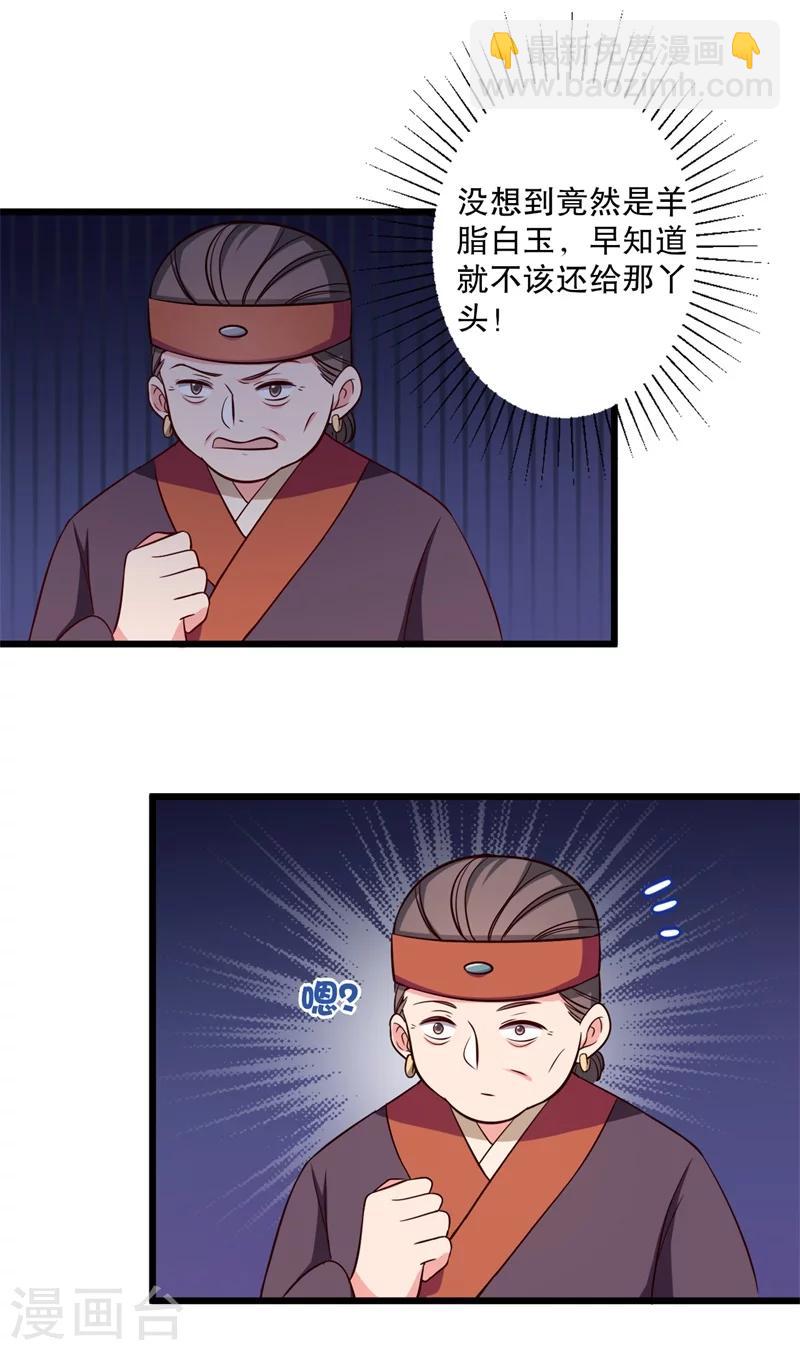 第23话 分家吧！-第23话