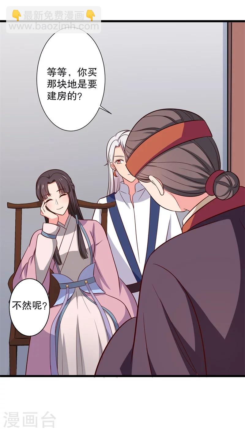 第23话 分家吧！-第23话